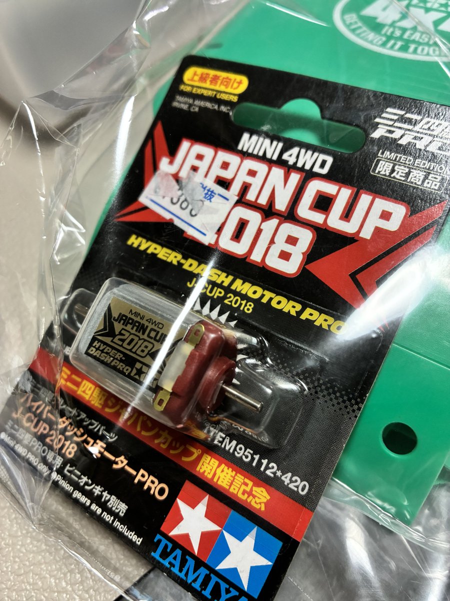 奈良より帰宅。
ドラゴンGPの賞状を早速飾りました
賞品は2018年のマッハダッシュにしました
本格的にミニ四駆をやり始めたら開封する事にします
とっても楽しい時間を親子で過ごせました
運営に携わってる方々、本当にありがとうございました