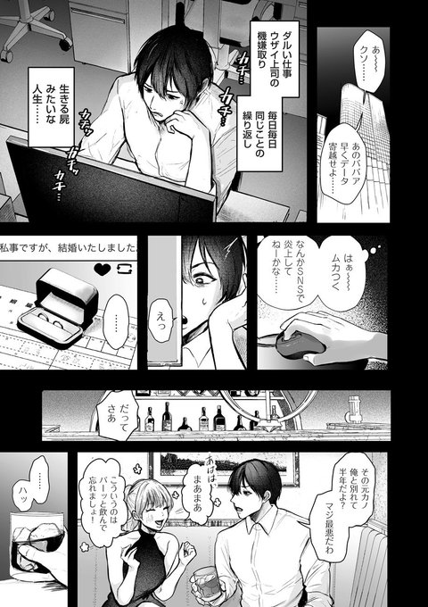 女体化した冴えないサラリーマンが、大金欲しさにキャバ嬢デビューをしてみたら……!?(2/4)