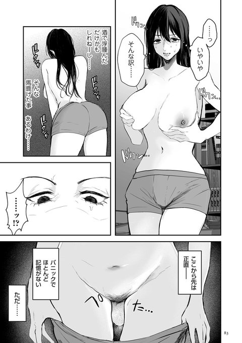 女体化した冴えないサラリーマンか、大金干しさにキャバ嬢デビューをしてみたら……!?(3/4)