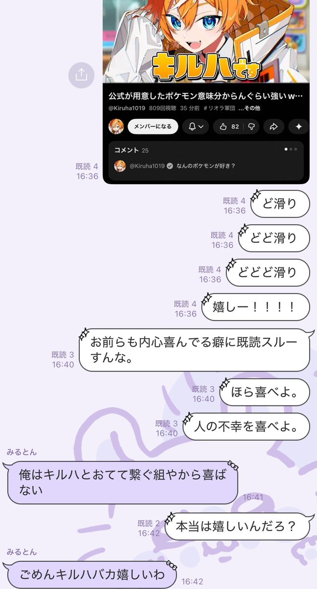 リオラch👻 tweet media