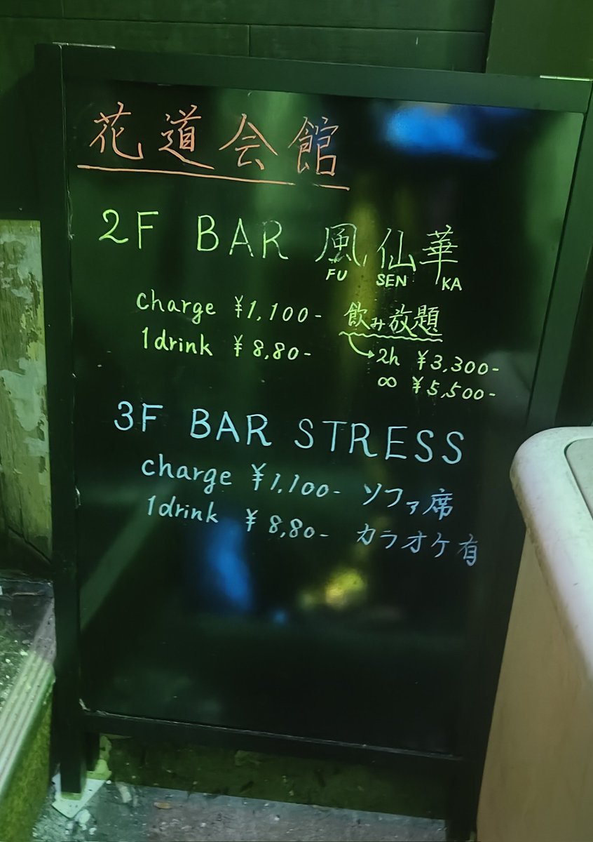 BAR STRESS tweet media