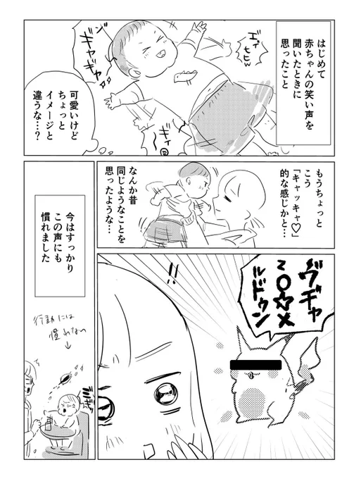 何を言っているかわかる人は同世代⚡️ 