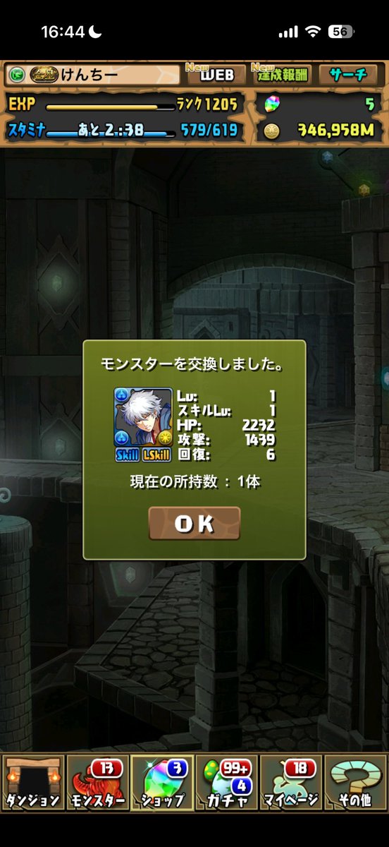 _si2n__rn's tweet photo. 交換した！最強らしい！ https://t.co/do3jCoGWG3