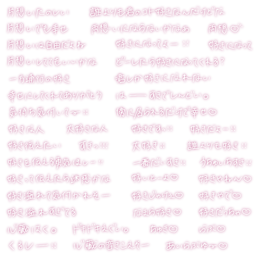 nee_ee0's tweet photo. 片想いさん用

保存、使用の際【フォローいいねRP】【#hinata_ctcw のフォロー】お願いします( i ꒳ i )

白文字/フレーム/リクエスト/チェキ/まとめ/おたく/オタク/スタンプ/フレーム/メン地下/メンズ地下アイドル/アイドル/コンカフェ/VTuber/リアリティ/ポコチャ

#気まぐれすたんぷ https://t.co/r1nEdMU3p7