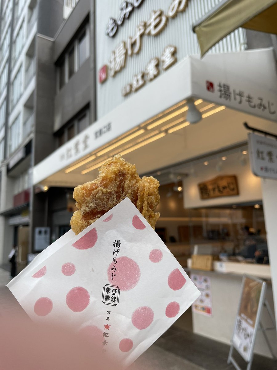 Lagnel's tweet photo. 揚げもみじ

当方あんこが無理人間のため、クリームを選びました。
アメリカンドックにかなり近い味がした。
揚げてあるからクリームが暖かくて美味かった。

78点 https://t.co/PTOGqmgf3r