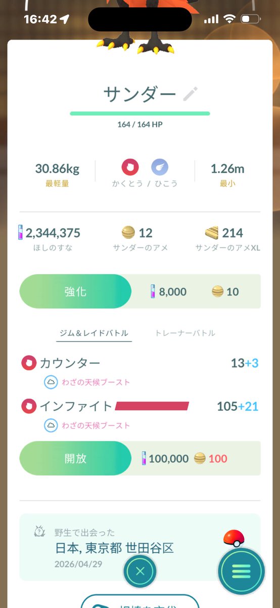 kojikoji9876 tweet media
