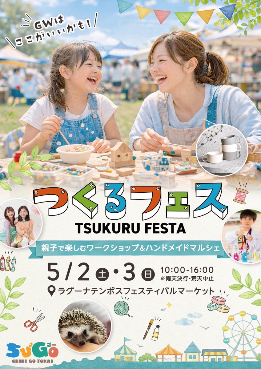 【音子島inメイカーズピア】

本日はお越しいただきありがとうございました🌷✨
GWいろんな会場で歌わせていただきます！！
最高のGWにしていきましょう！！

撮った写真や動画を #フルルン #FleuR
とつけてたくさん拡散してくれたら嬉しいです🙏🔥

✿ ✿ ✿ ✿ ✿ ✿ ✿ ✿ ✿ ✿ ✿ ✿ ✿ ✿ ✿ ✿