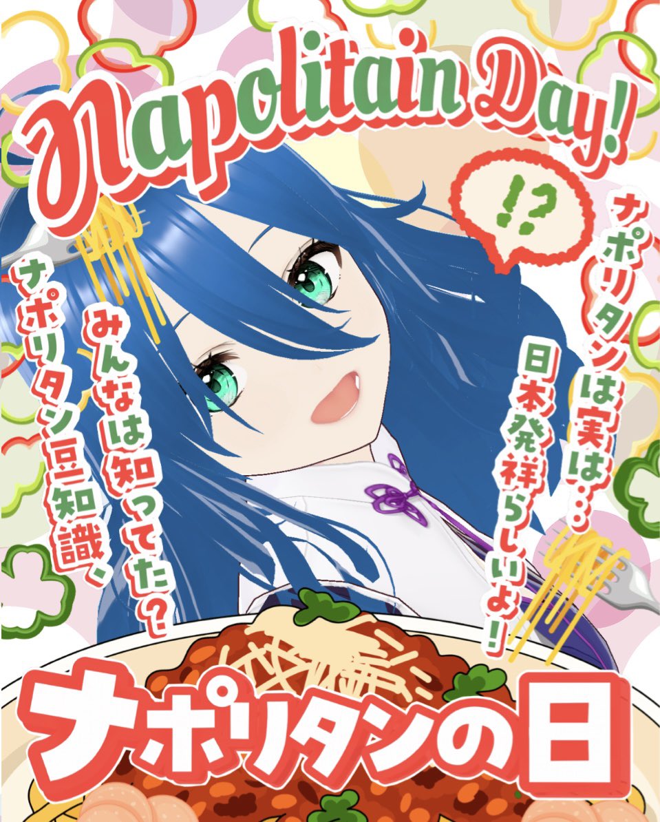 七波さらら✨🌊新人Vtuber tweet media