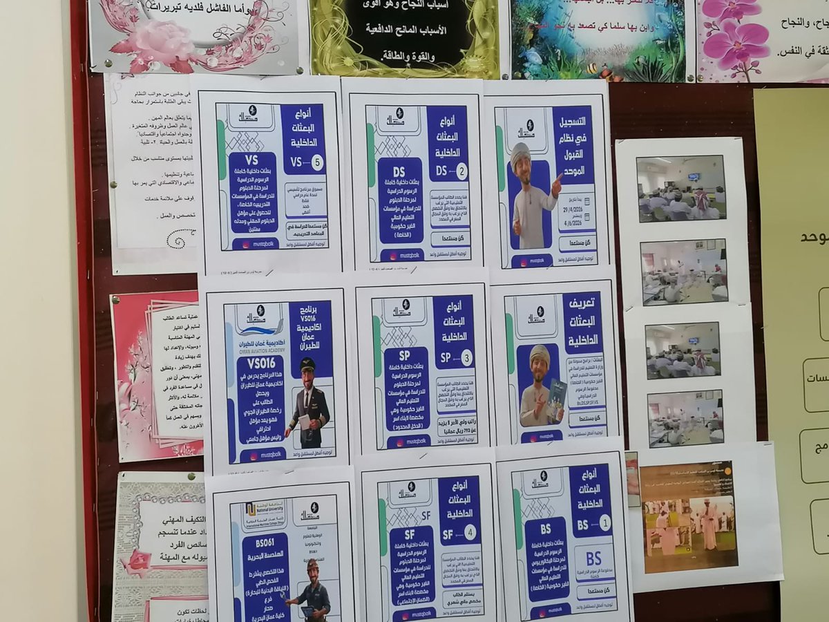 aws_bin's tweet photo. قام أخصائي التوجيه المهني بتجديد ركن التوجيه المهني وذلك بعرض مستجدات القبول الموحد لتوعية الطلبة بالبرامج والتسجيل..
#تعليمية_شمال_الشرقية 
#تعلم_مستدام https://t.co/CxuM5et8gf