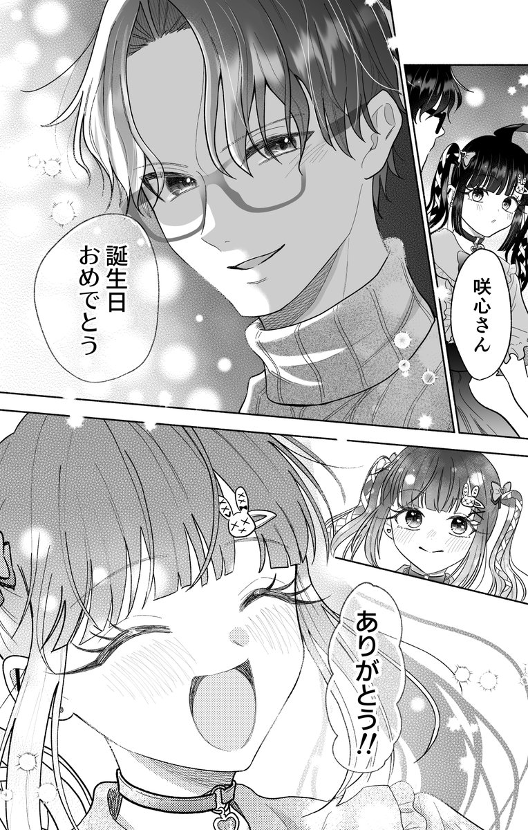 [2/7] 