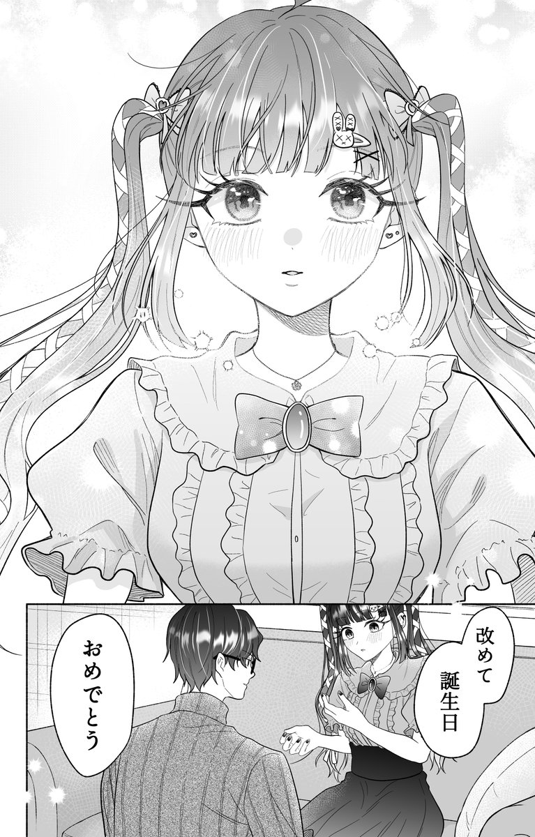 [6/7] 