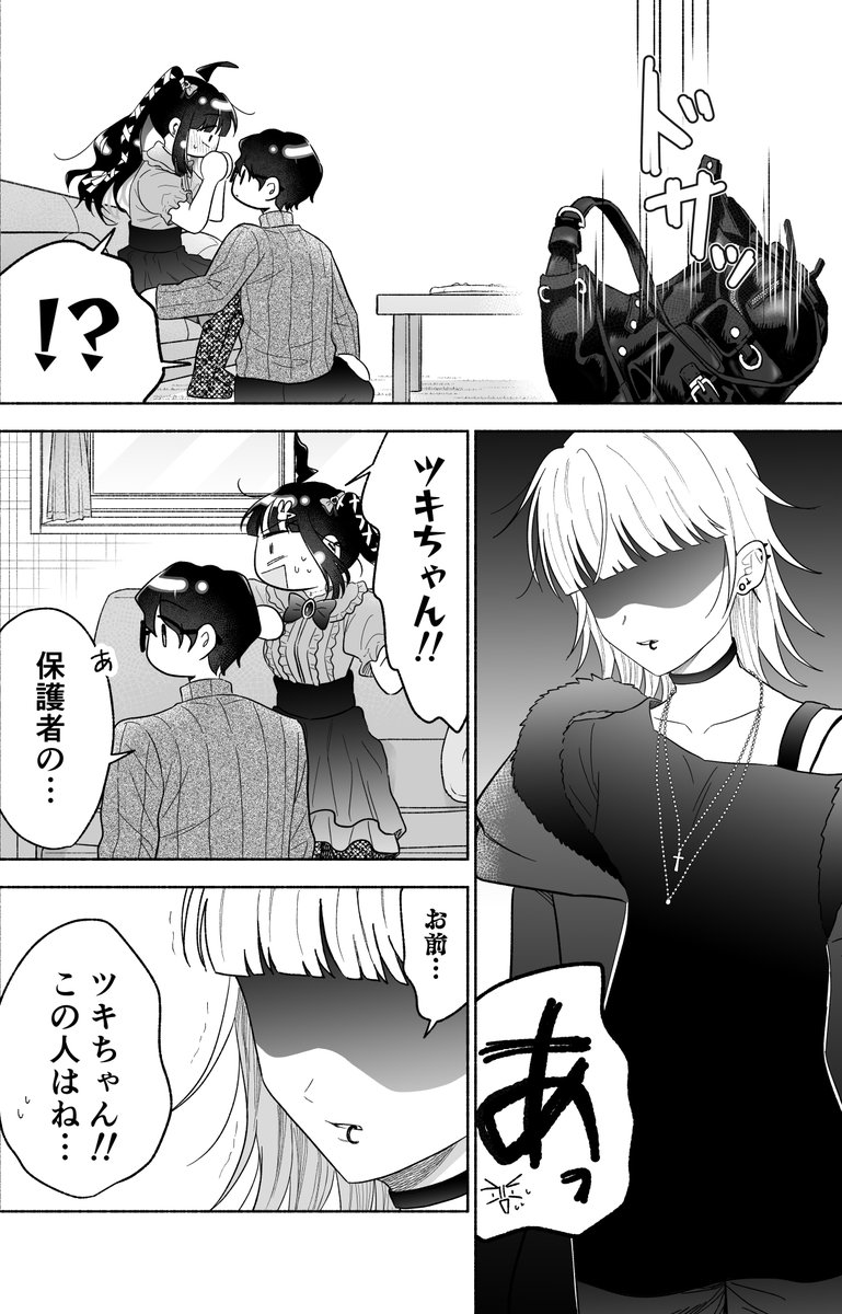 Post by 直正也（じきまさや） on X: ［7／7］