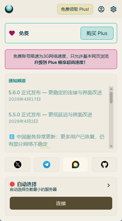 byupup's tweet photo. 继续分享一个免费的备用梯子

迷雾通 (Geph) ，IOS、安卓、电脑三端通用🚀

优点是无需邮箱手机号，即开即用

而且代码是Github开源的，无后门风险。

缺点就是免费网速有点慢，但也足够找到浏览网页，寻找新机场了

#VPN #快连 #机场 #免费VPN #翻墙 https://t.co/awHlDAcSYh