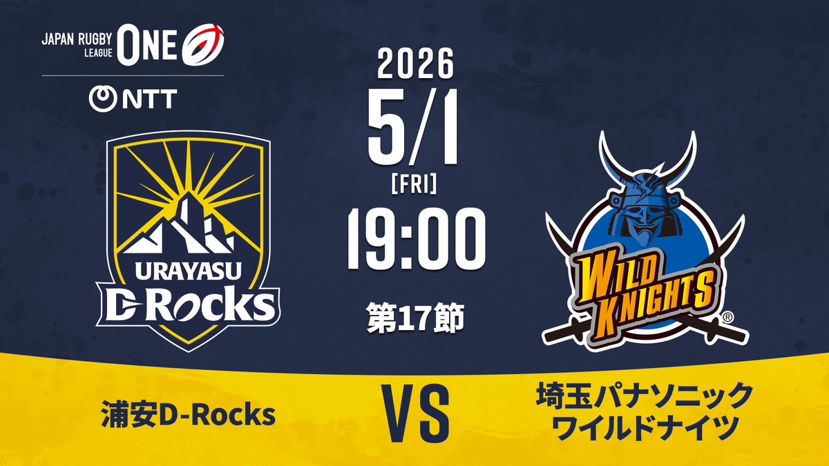 浦安drocks 今週の無料ライブ配信⚡ ＼ 【第17節】 5/1(金) 19:00