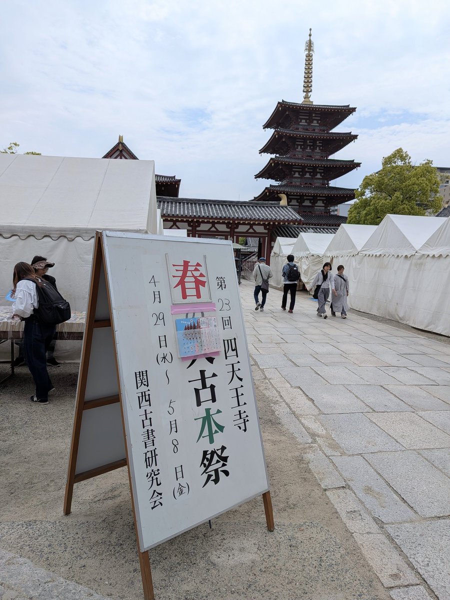 倉敷から遠いで tweet media