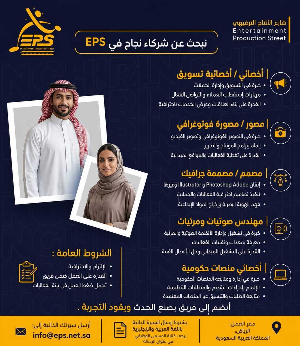EPS__sa's tweet photo. #EPS # Hiring https://t.co/k4TjqbCzJT