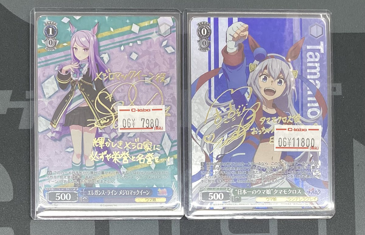 【PSA10】エレガンス・ライン メジロマックイーン ヴァイス 130 PSA10】エレガンス・ライン メジロマックイーン ヴァイス 130 - メルカリ