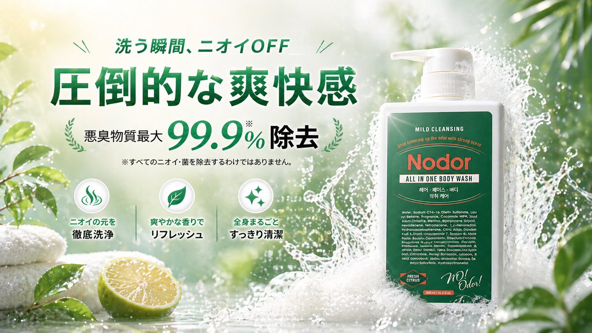 pointail_jp's tweet photo. 【先着！】
熱くなるこれからの季節に超おすすめのボディーソープが先着順で登場しました！

汗のにおいなどが気になるこれからの季節に是非お試しください！
シャンプーなどの日用品はPOINTAILを賢く使って節約しましょう☺

応募はこちら
https://t.co/mxzOutsT1L https://t.co/DatBIgc1XP