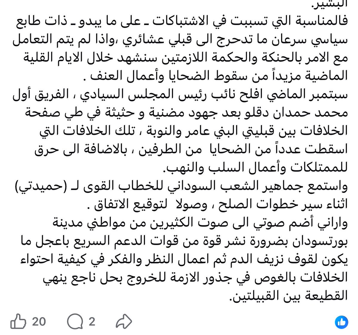 محمد محمود السماني(parody) tweet media