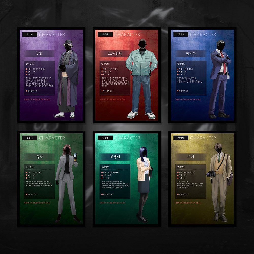 connectgames_kr's tweet photo. 不気味な雰囲気が韓国でもきっと人気になると思っていました。
やはり多くの反響をいただいており、このようにご紹介できて嬉しく思います。
#黄泉を彷徨う者たち

https://t.co/rkkEanfr7S https://t.co/eGwG5vYygf