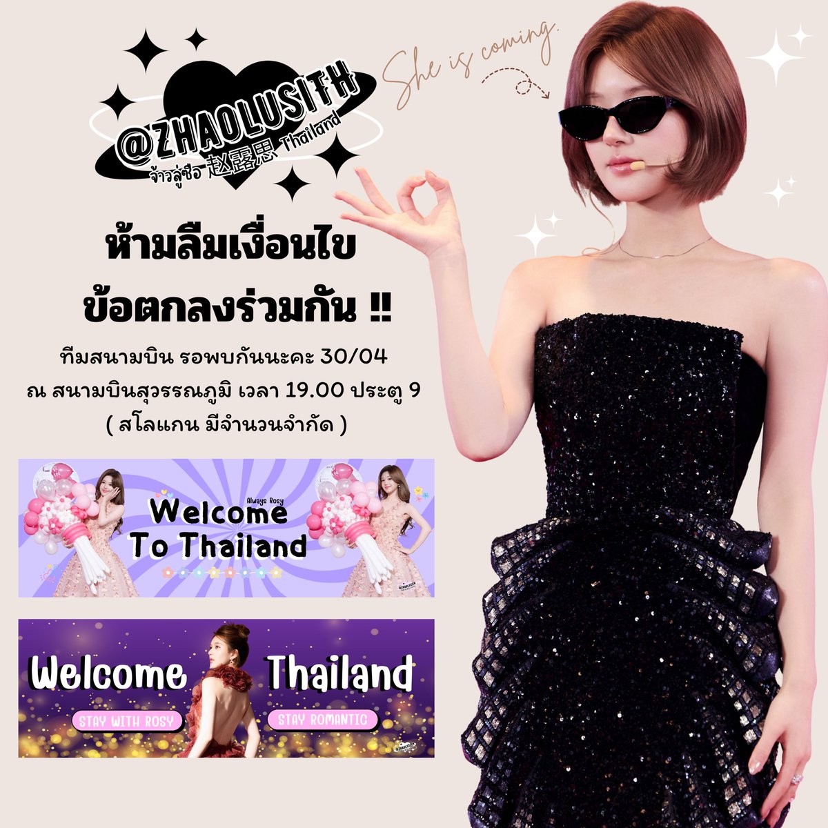 ♡ จ้าวลู่ซือ 赵露思 Thailand ♡ tweet media