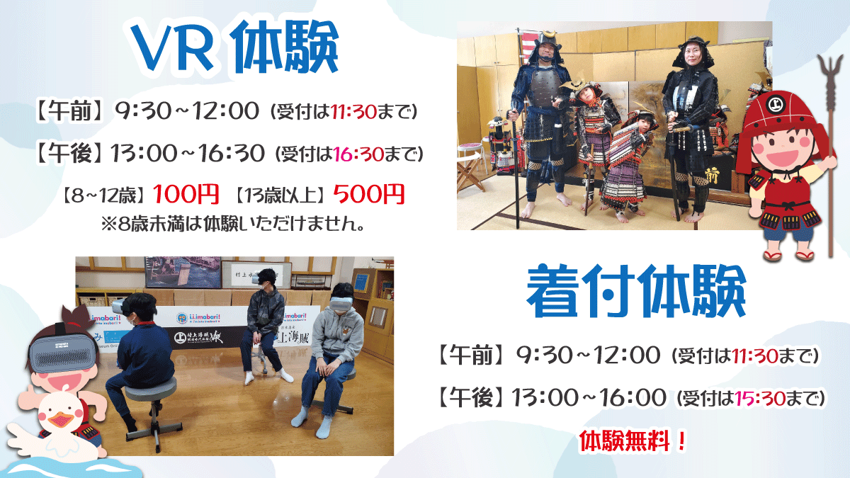 日本遺産「村上海賊」(公式) tweet media