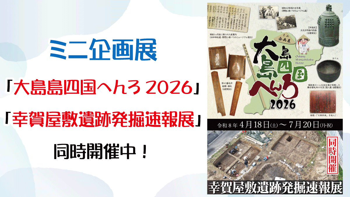 日本遺産「村上海賊」(公式) tweet media