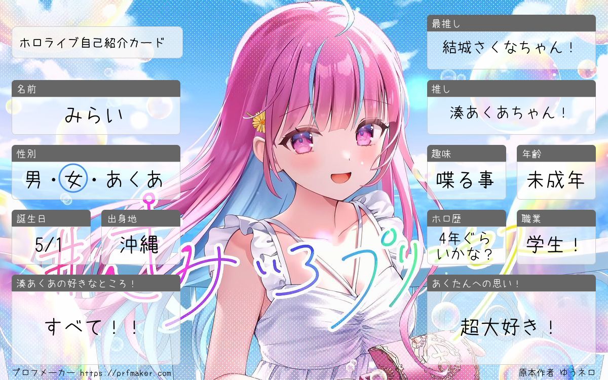 みらい tweet media