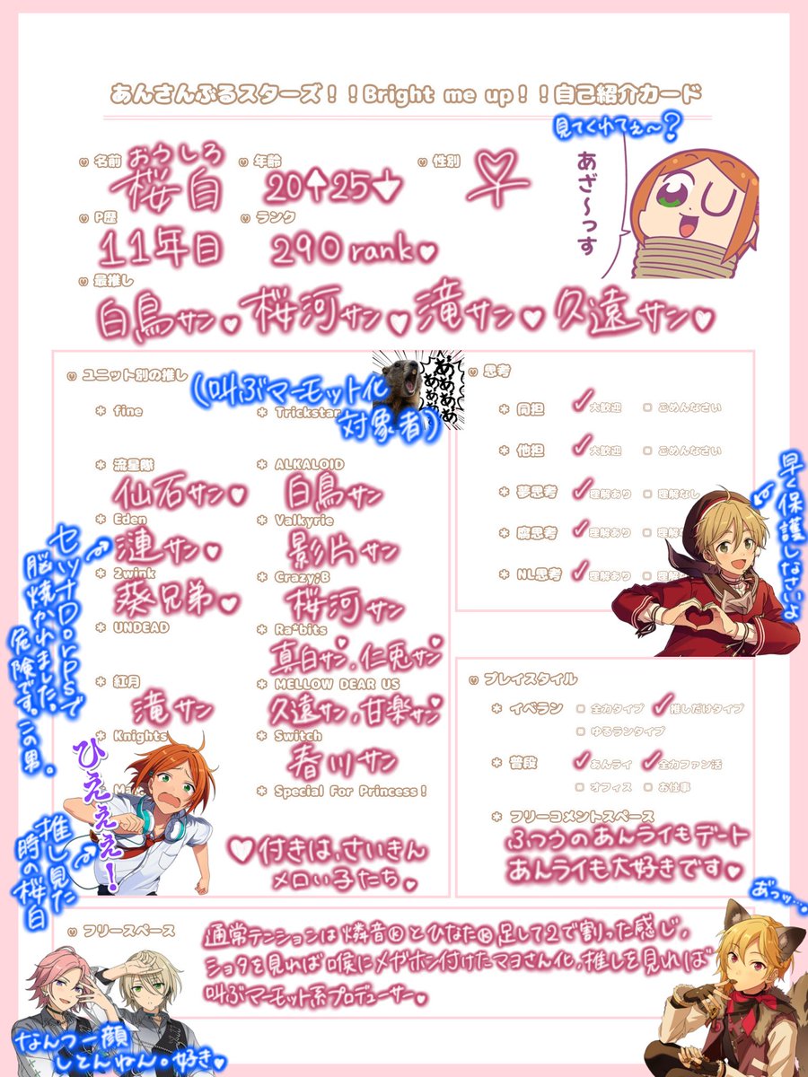 桜白🌸‎🤍 tweet media