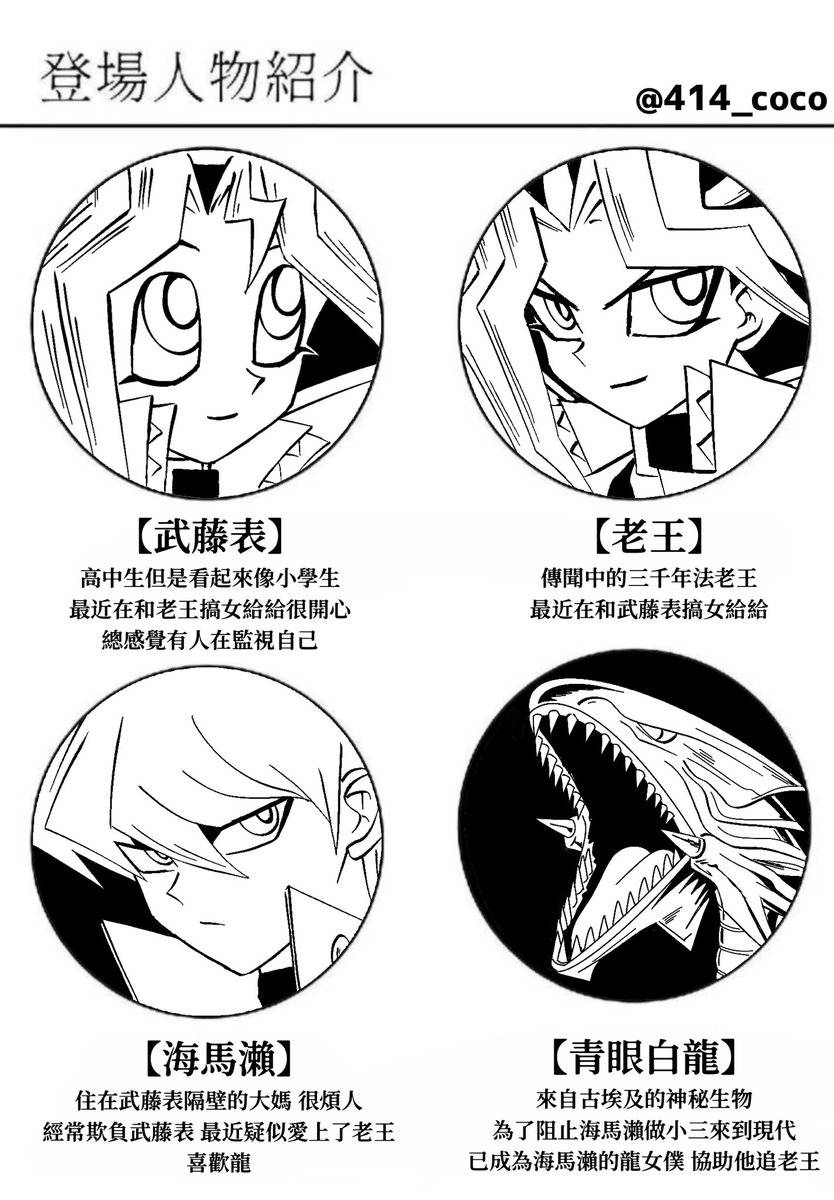 coco燙414 tweet media