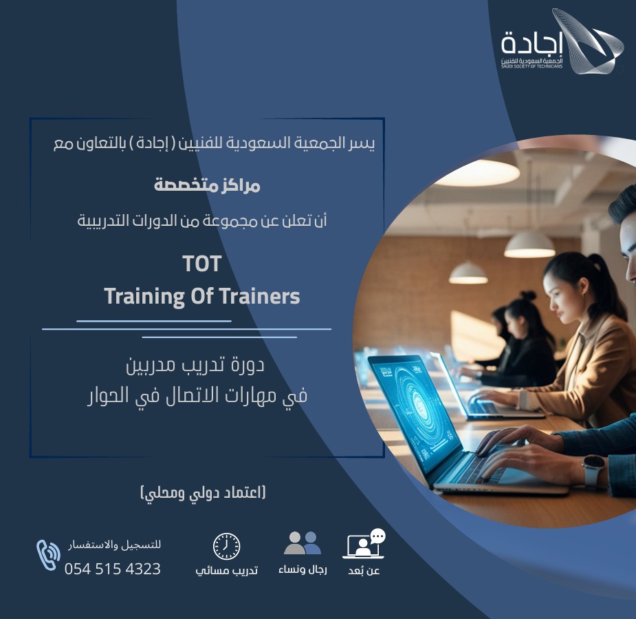 EjadhSST's tweet photo. يسر جمعية إجادة، بالتعاون مع مراكز تدريبية متخصصة، أن تعلن عن تقديم مجموعة من الدورات النوعية التي تلبي احتياجات سوق العمل، والمعتمدة دولياً ومحلياً، والمعتمدة من المؤسسة العامة للتدريب التقني والمهني.

📚 البرامج التدريبية:
 أساسيات إدارة الموارد البشرية
الإطفاء ومكافحة الحرائق
 الإدارة بأمان (IOSH)
 تدريب المدربين (TOT – Training of Trainers)
🎓 مميزات البرامج:
 شهادات معتمدة دولياً ومحلياً محتوى تدريبي احترافي
• مدربون متخصصون وخبرة عملية
🚀 استثمر في تطوير مهاراتك وارتقِ بمسيرتك المهنية
📩 للتسجيل والاستفسار:
📞 0545154323
🔗 https://t.co/GXQiI3SXOf #دورات_تدريبية #السلامة_المهنية #OSHA #IOSH #تطوير_مهني #سوق_العمل