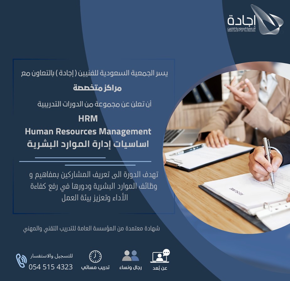 EjadhSST's tweet photo. يسر جمعية إجادة، بالتعاون مع مراكز تدريبية متخصصة، أن تعلن عن تقديم مجموعة من الدورات النوعية التي تلبي احتياجات سوق العمل، والمعتمدة دولياً ومحلياً، والمعتمدة من المؤسسة العامة للتدريب التقني والمهني.

📚 البرامج التدريبية:
 أساسيات إدارة الموارد البشرية
الإطفاء ومكافحة الحرائق
 الإدارة بأمان (IOSH)
 تدريب المدربين (TOT – Training of Trainers)
🎓 مميزات البرامج:
 شهادات معتمدة دولياً ومحلياً محتوى تدريبي احترافي
• مدربون متخصصون وخبرة عملية
🚀 استثمر في تطوير مهاراتك وارتقِ بمسيرتك المهنية
📩 للتسجيل والاستفسار:
📞 0545154323
🔗 https://t.co/GXQiI3SXOf #دورات_تدريبية #السلامة_المهنية #OSHA #IOSH #تطوير_مهني #سوق_العمل