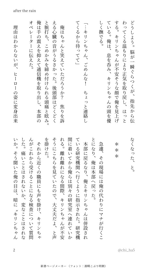 chi_ha5's tweet photo. ﾘがヒーローに変身出来なくなる話。

変身出来ないもどかしさや悔しさなど
色々と葛藤しながら、相棒や仲間と共に
危機を乗り越えたり戦闘したりしています。
相棒・ｴﾝｽ中心。

結末は明るいです。
最終的に力も取り戻します。
設定などすべて完全捏造。(全18P) https://t.co/mchxHcsUwr