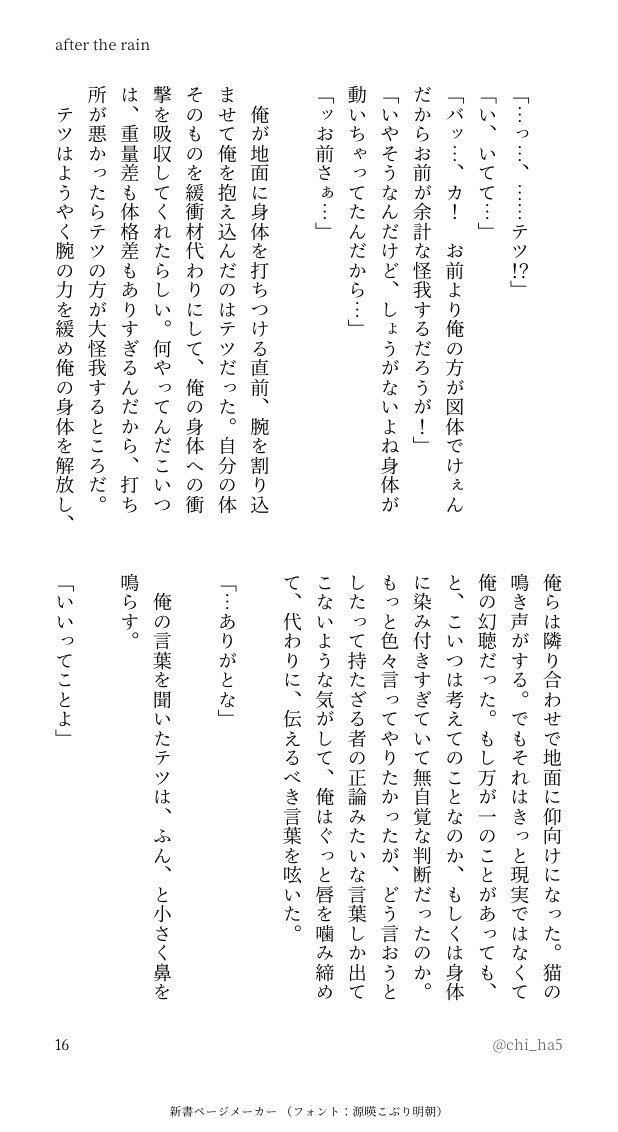chi_ha5's tweet photo. https://t.co/sdWUwSI5oi