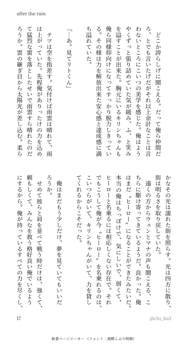 chi_ha5's tweet photo. https://t.co/FkUgTLNbuk