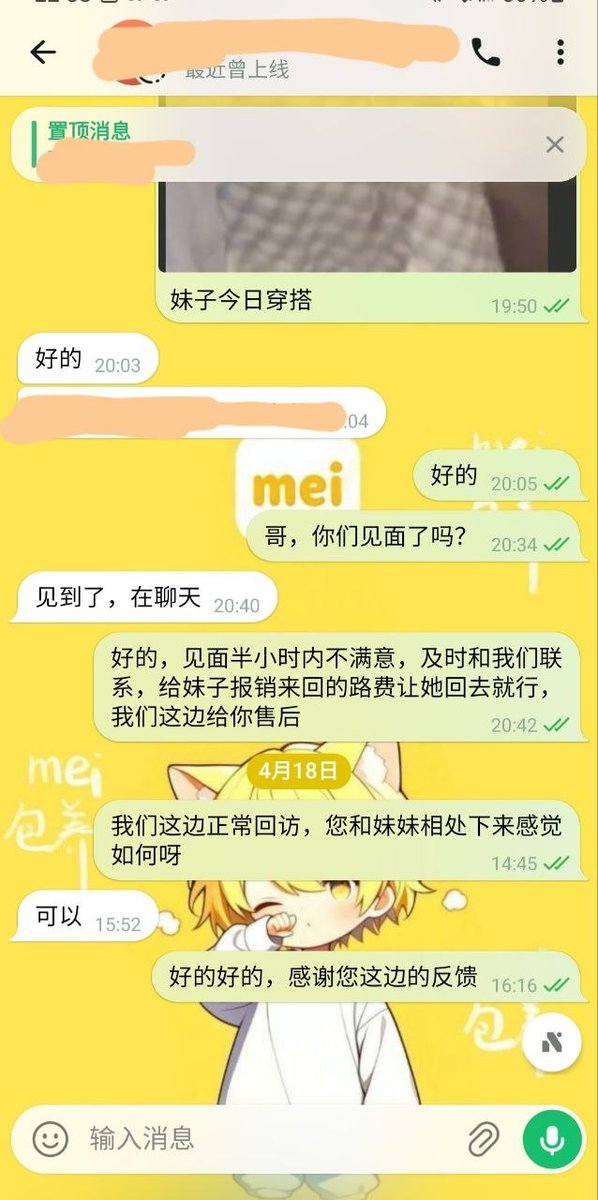 Mei展示频道 tweet media