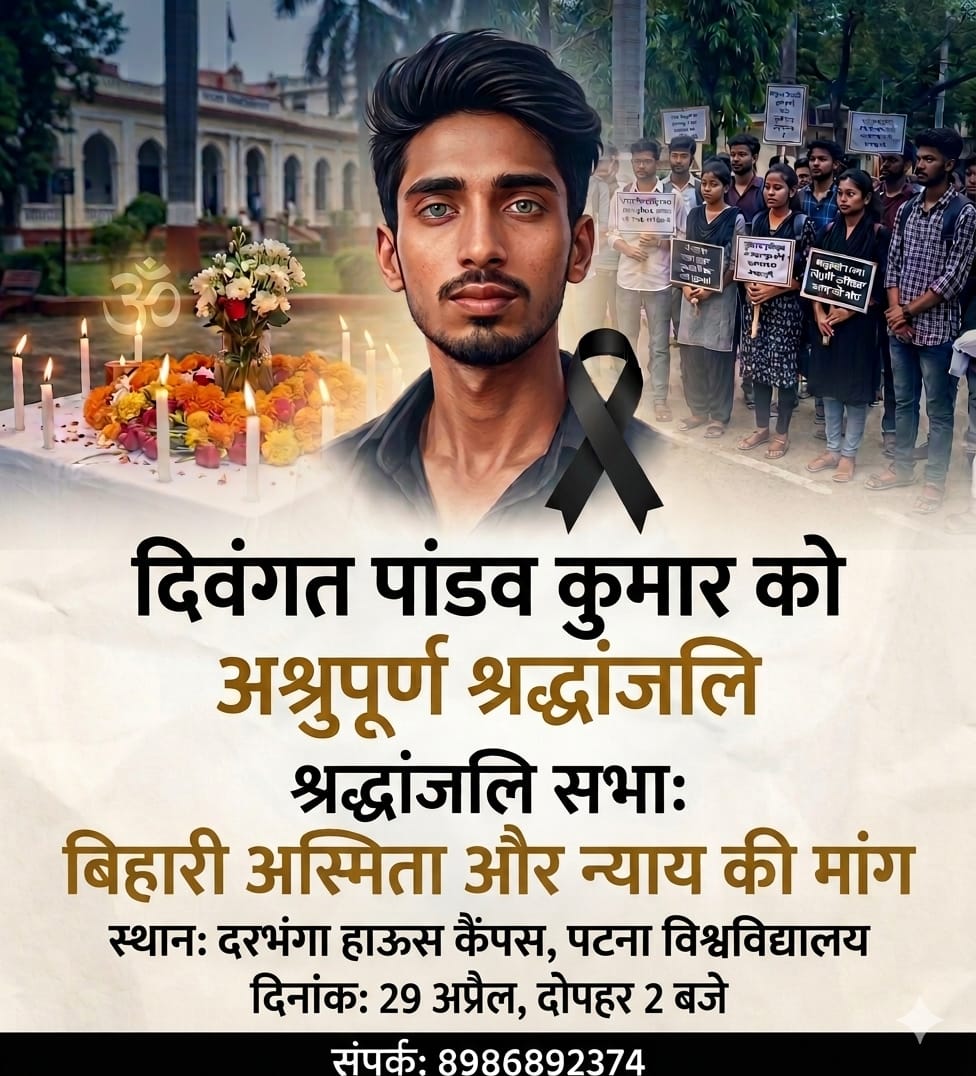 Bihar Wallah tweet media