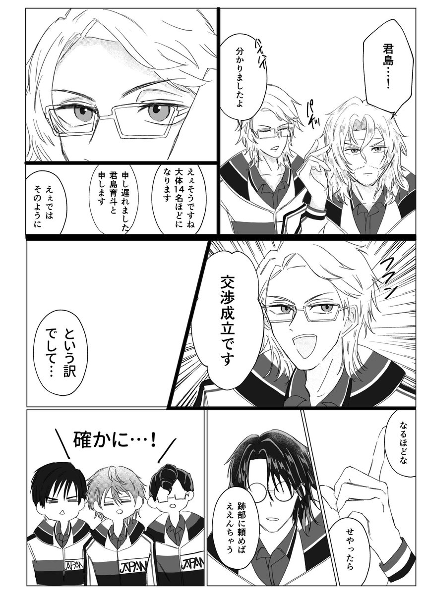 酢【西2 二28b】 tweet media