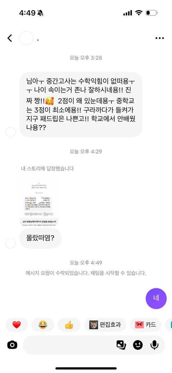 프로악플러끼냥 tweet media
