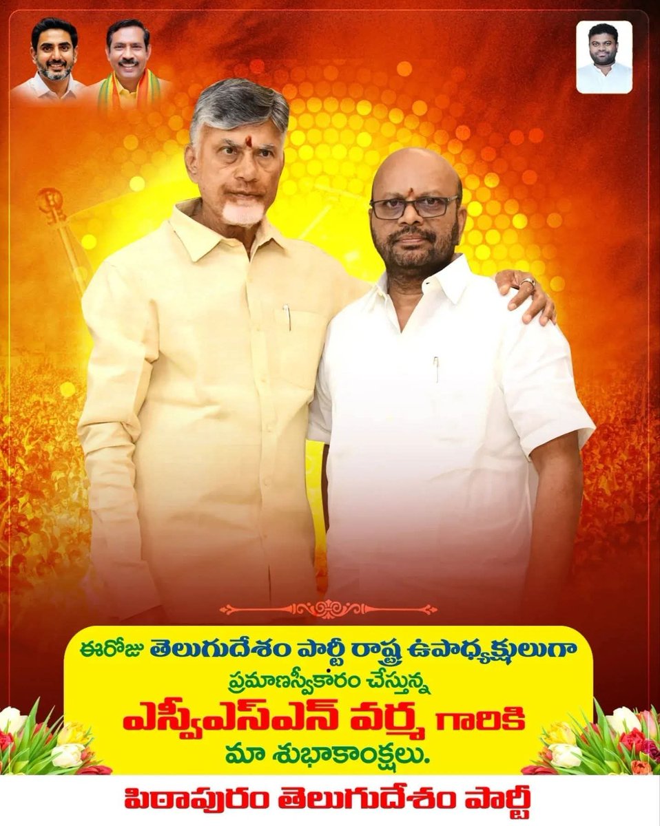 అసెంబ్లీ రౌడీ tweet media