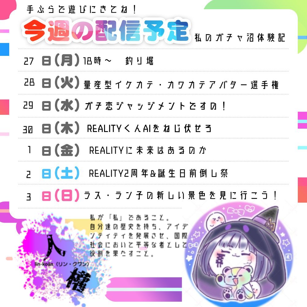 高塚ゆな@ほにゃる限界社畜 tweet media