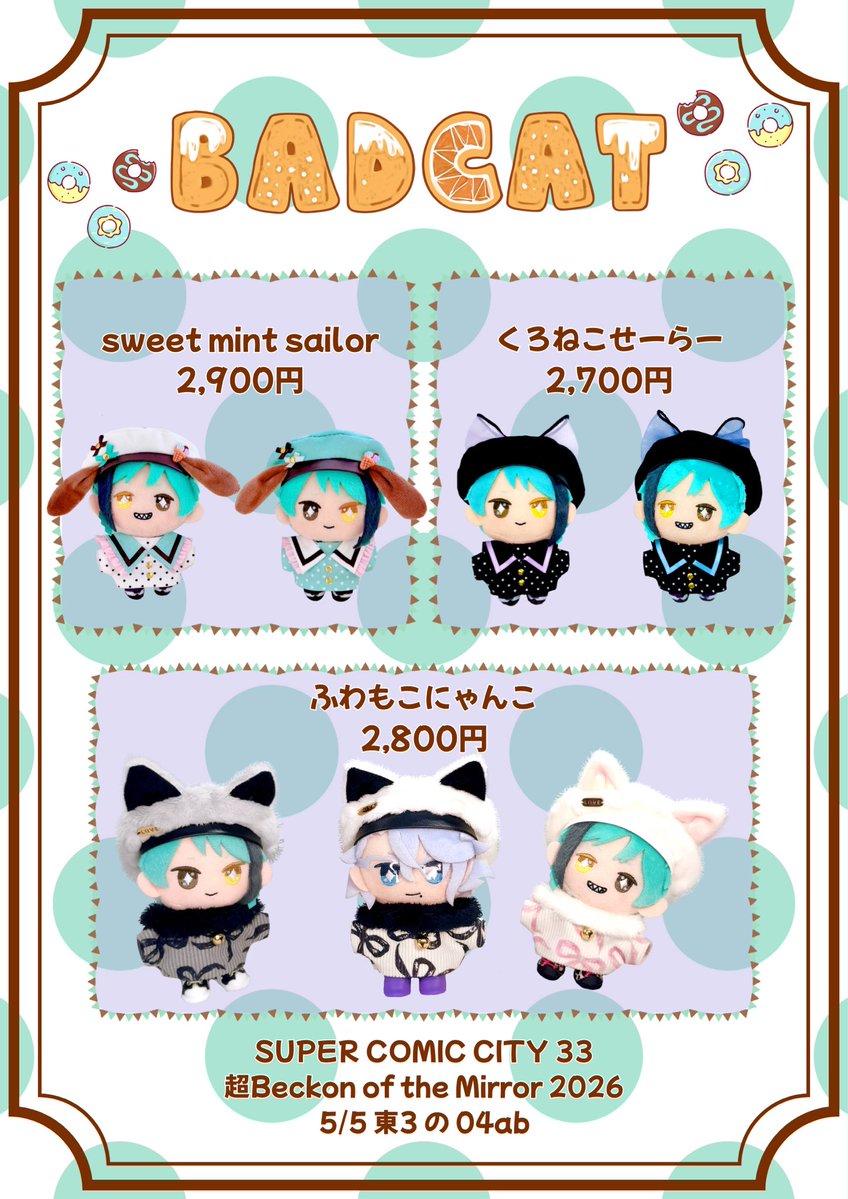 𝔹𝔸𝔻 ℂ𝔸𝕋5/5東3の4ab tweet media