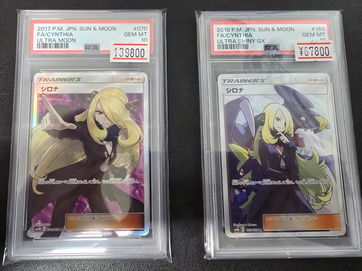 指差しシロナ 070/066 PSA 9 PSA10】シロナ(指差し) SR 070/066 1枚の通販 土日祝休@magi公式