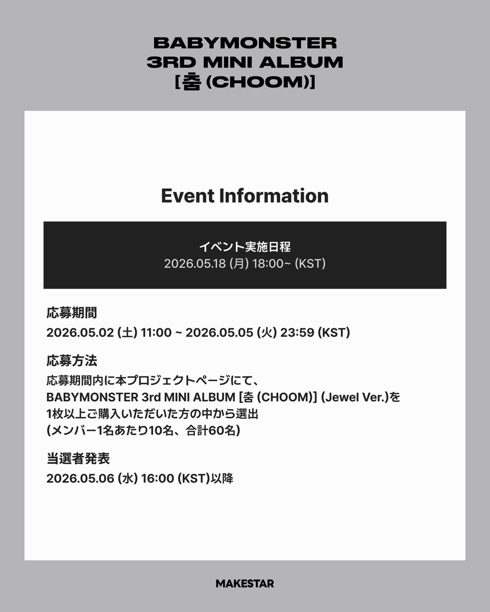MAKESTAR JAPAN (@MAKESTAR_JAPAN) / Posts / X