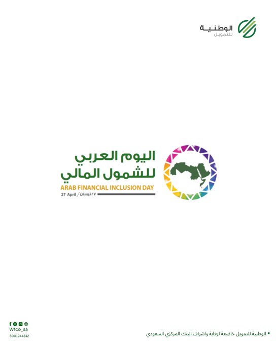 الوطنية للتمويل tweet media