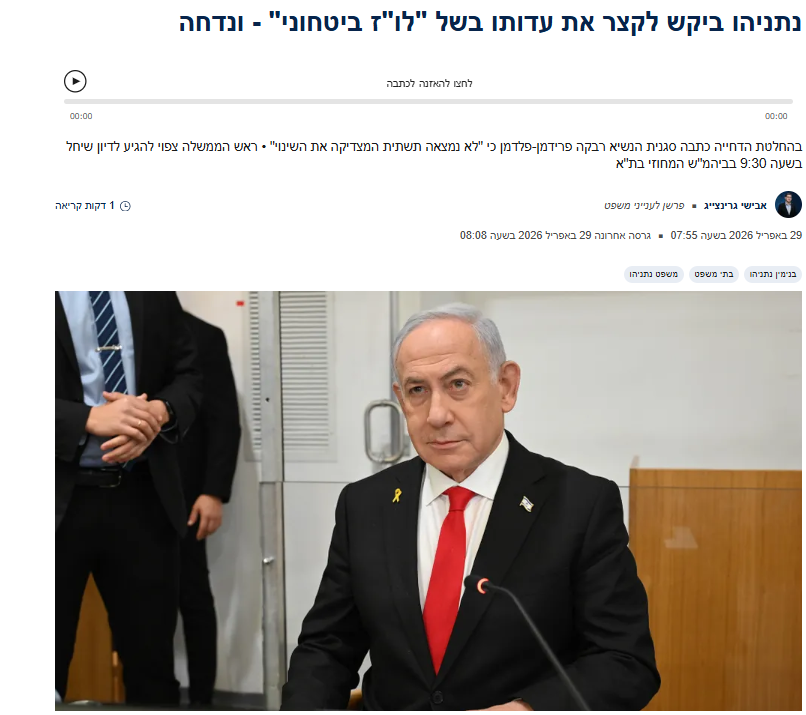 Evyatar Shoresh 🇮🇱🇹🇼 🇮🇳🇺🇦🇺🇸☮️ tweet media