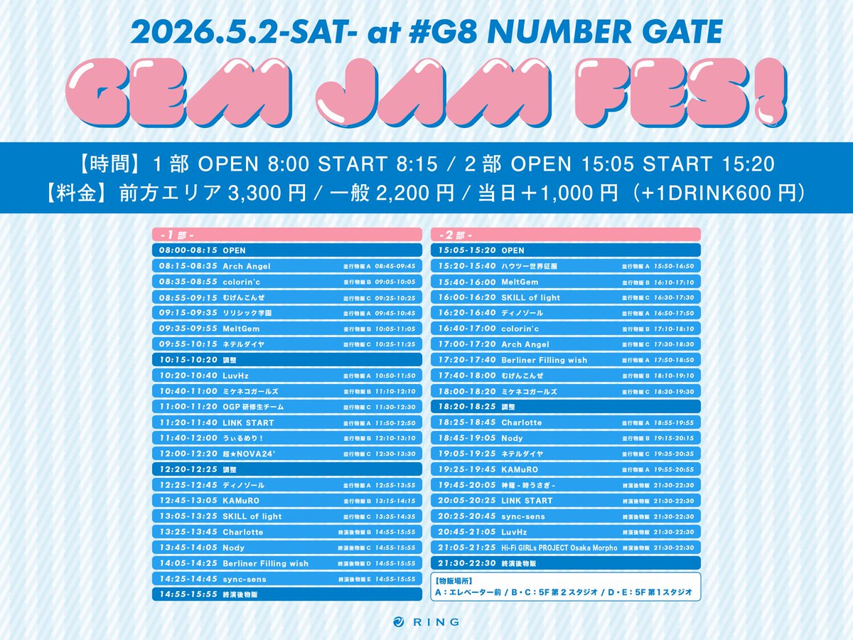 OGP研修生／大阪24区ガールズプロジェクト tweet media