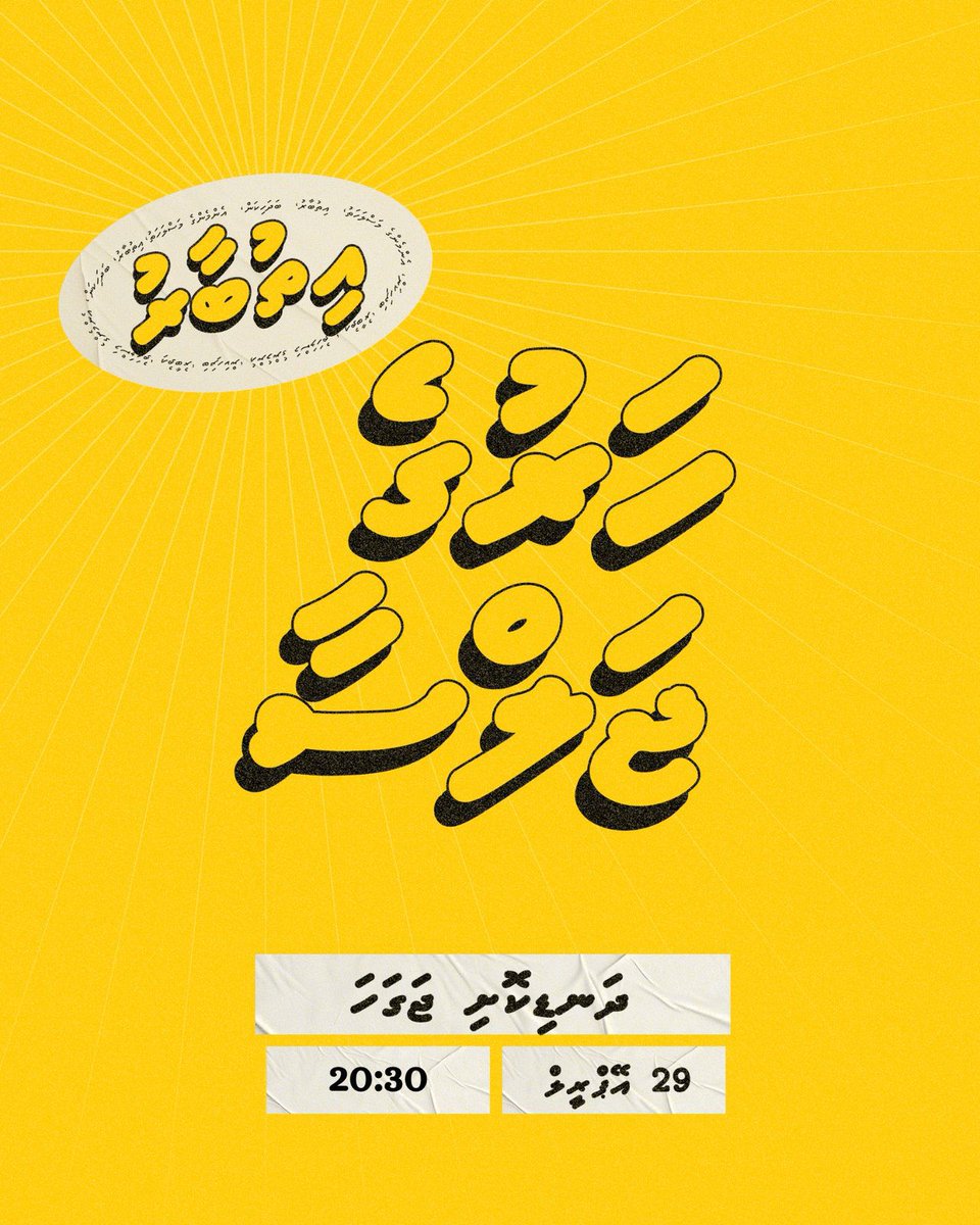 Hulhumale with Adam Azim tweet media