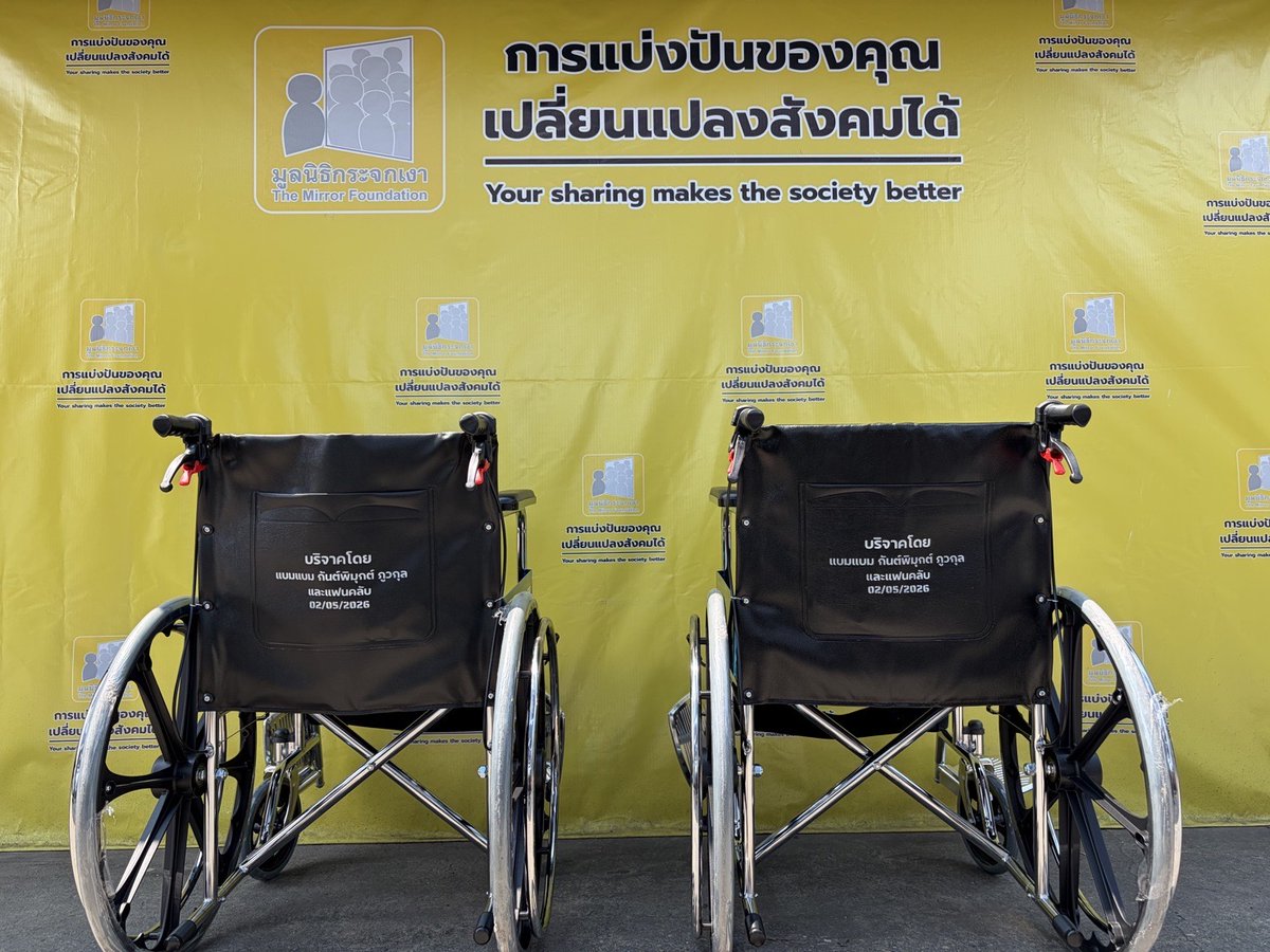 มูลนิธิกระจกเงา tweet media