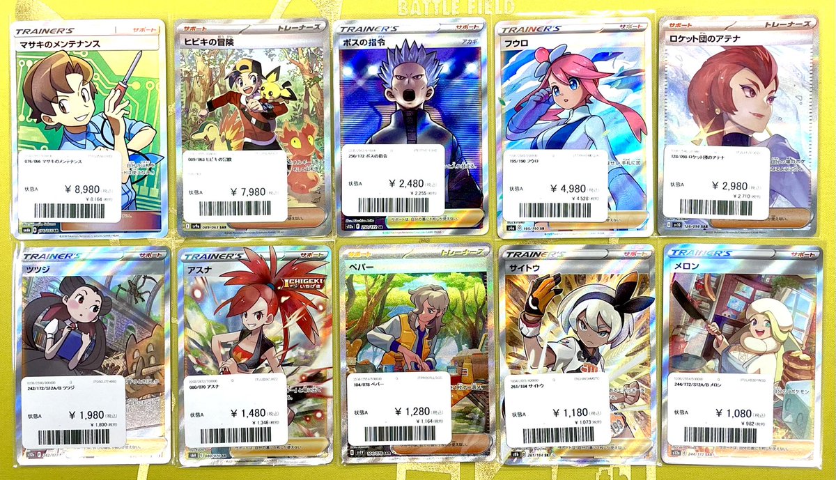 マサキのメンテナンス SR psa10 チャンピオンロード 076/066 PSA10】 マサキのメンテナンス (SR) {076/066} [SM6b/チャンピオン